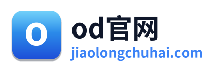 od官网